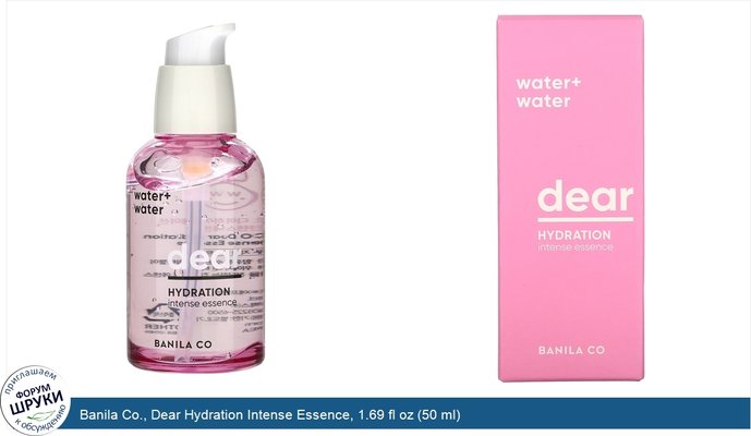 Banila Co., Dear Hydration Intense Essence, 1.69 fl oz (50 ml)