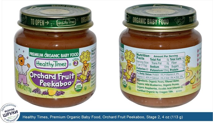 Healthy Times, Premium Organic Baby Food, Orchard Fruit Peekaboo, Stage 2, 4 oz (113 g)