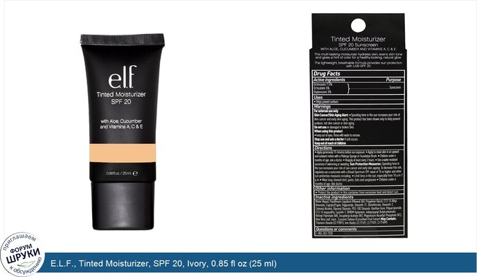 E.L.F., Tinted Moisturizer, SPF 20, Ivory, 0.85 fl oz (25 ml)