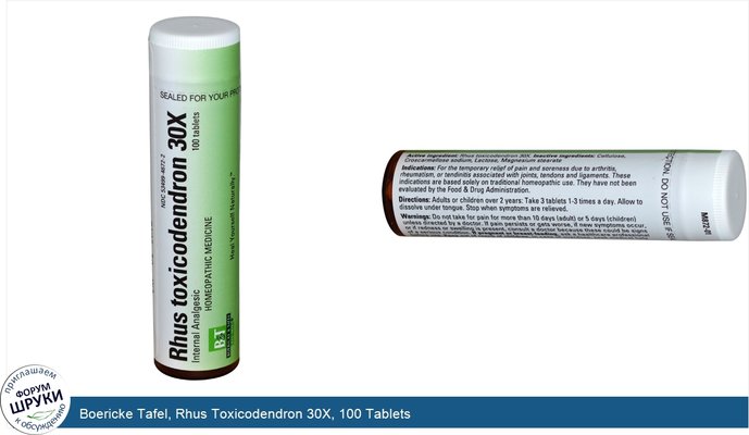Boericke Tafel, Rhus Toxicodendron 30X, 100 Tablets