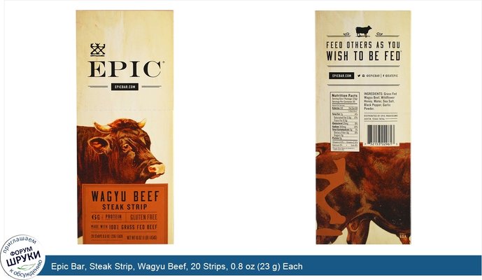 Epic Bar, Steak Strip, Wagyu Beef, 20 Strips, 0.8 oz (23 g) Each