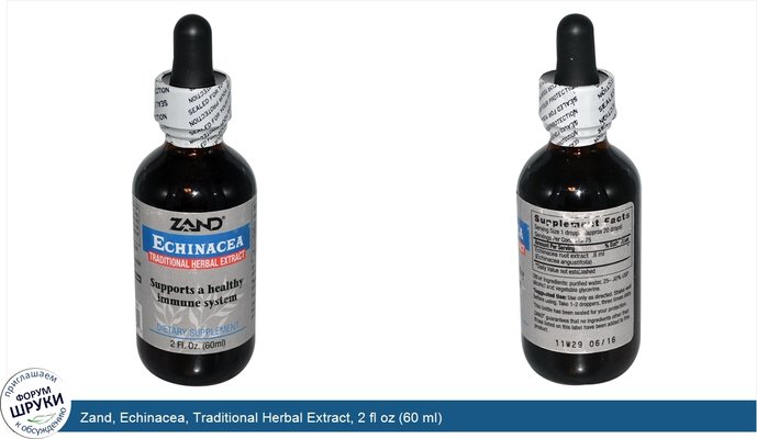 Zand, Echinacea, Traditional Herbal Extract, 2 fl oz (60 ml)