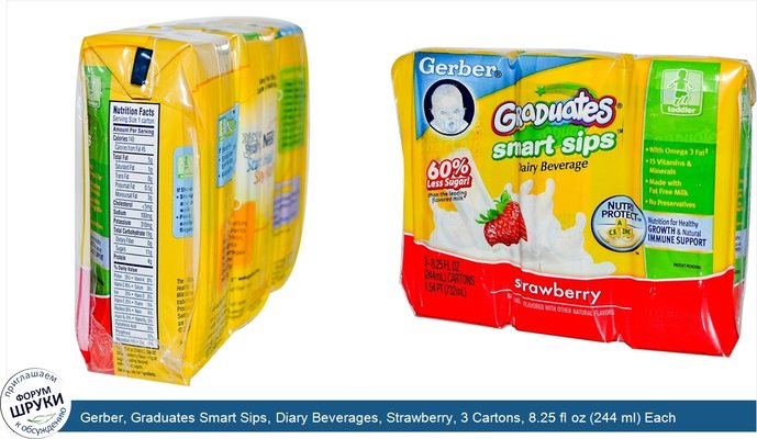 Gerber, Graduates Smart Sips, Diary Beverages, Strawberry, 3 Cartons, 8.25 fl oz (244 ml) Each