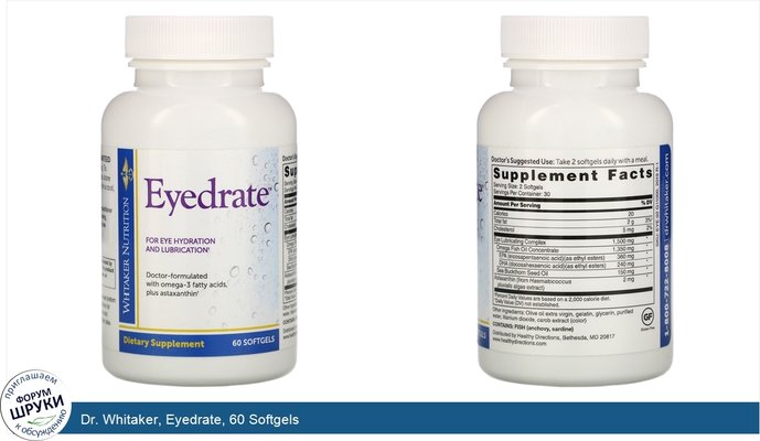 Dr. Whitaker, Eyedrate, 60 Softgels