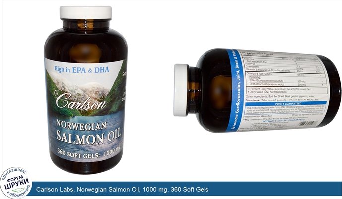 Carlson Labs, Norwegian Salmon Oil, 1000 mg, 360 Soft Gels
