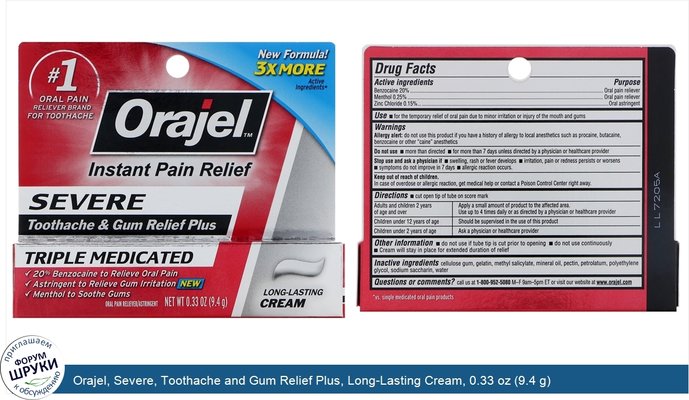 Orajel, Severe, Toothache and Gum Relief Plus, Long-Lasting Cream, 0.33 oz (9.4 g)