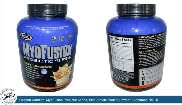 Gaspari Nutrition, MyoFusion Probiotic Series, Elite Athlete Protein Powder, Cinnamon Roll, 5 lbs (2268.0 g)