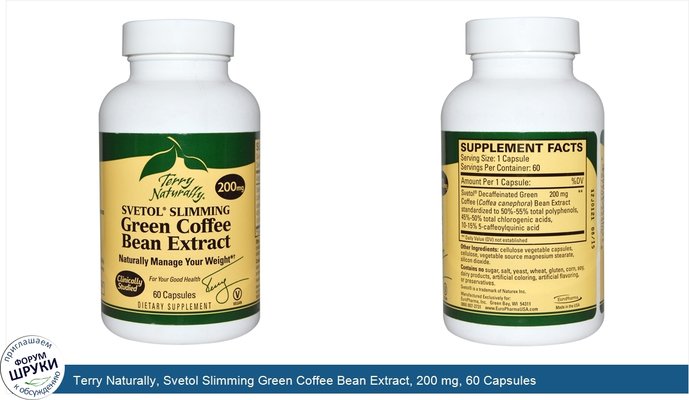 Terry Naturally, Svetol Slimming Green Coffee Bean Extract, 200 mg, 60 Capsules