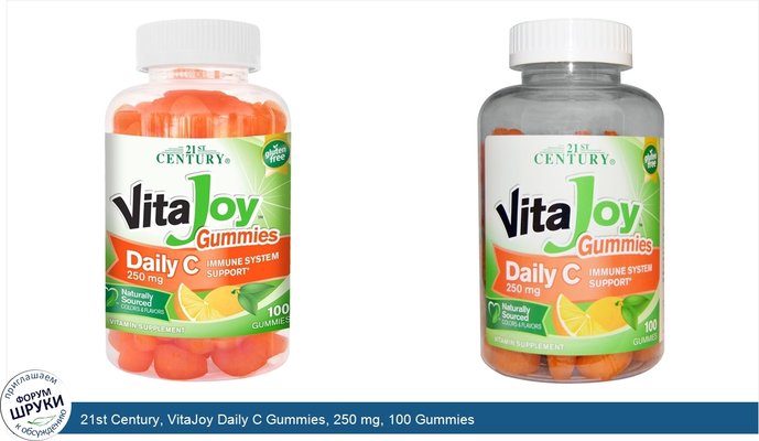 21st Century, VitaJoy Daily C Gummies, 250 mg, 100 Gummies