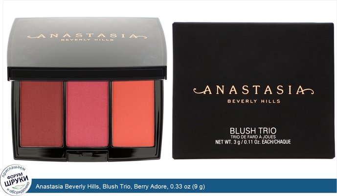 Anastasia Beverly Hills, Blush Trio, Berry Adore, 0.33 oz (9 g)