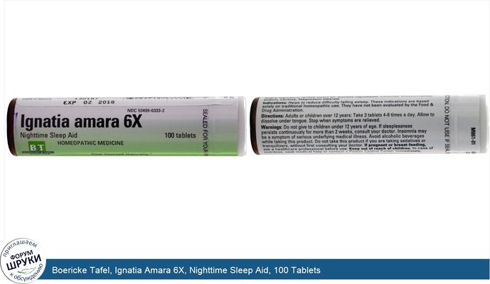 Boericke Tafel, Ignatia Amara 6X, Nighttime Sleep Aid, 100 Tablets