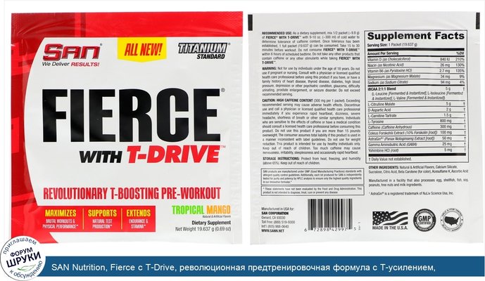 SAN Nutrition, Fierce с T-Drive, революционная предтренировочная формула с T-усилением, тропическое манго, 0,69 унции (19,637 г)