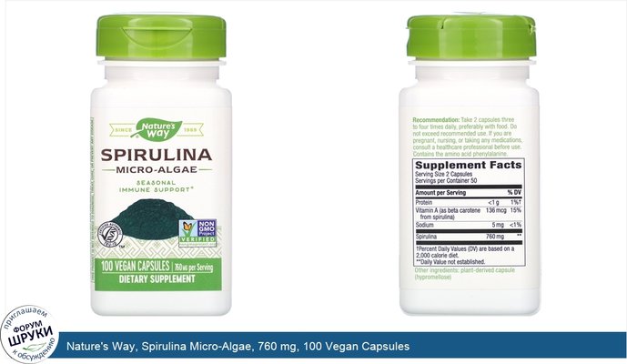 Nature\'s Way, Spirulina Micro-Algae, 760 mg, 100 Vegan Capsules