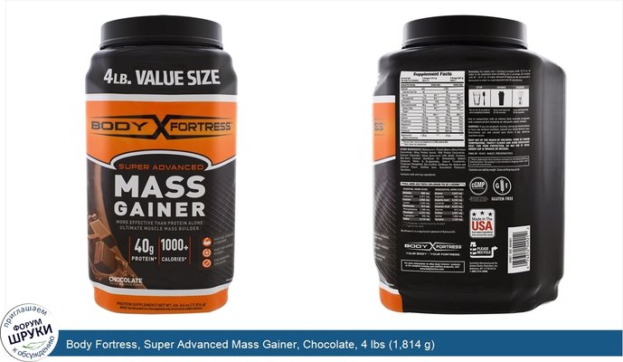 Body Fortress, Super Advanced Mass Gainer, Chocolate, 4 lbs (1,814 g)