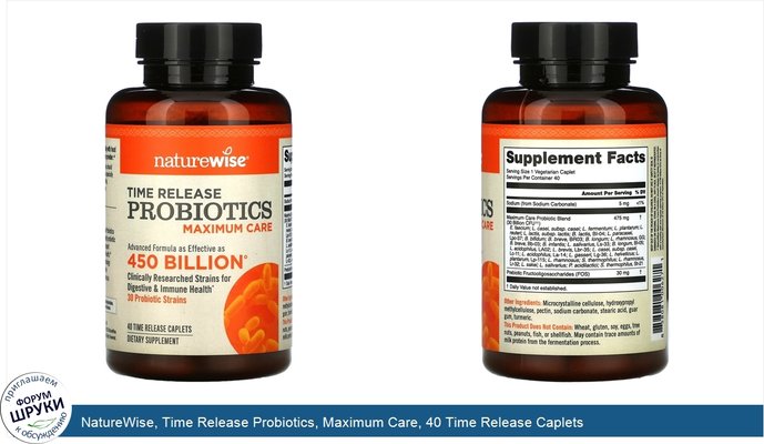 NatureWise, Time Release Probiotics, Maximum Care, 40 Time Release Caplets