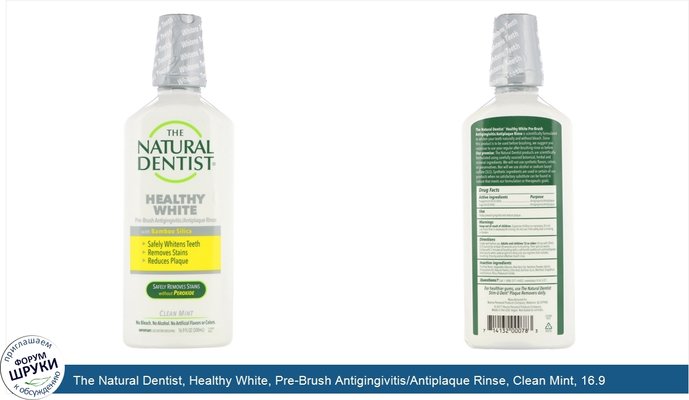 The Natural Dentist, Healthy White, Pre-Brush Antigingivitis/Antiplaque Rinse, Clean Mint, 16.9 fl oz (500 ml)