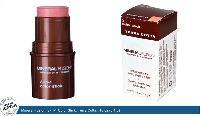 Mineral Fusion, 3-in-1 Color Stick, Terra Cotta, .18 oz (5.1 g)