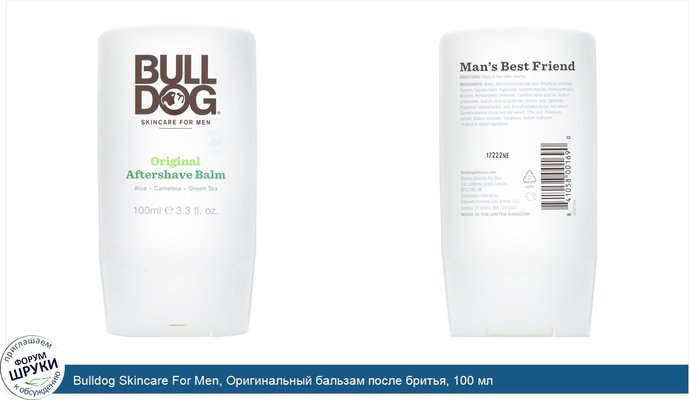 Bulldog Skincare For Men, Оригинальный бальзам после бритья, 100 мл