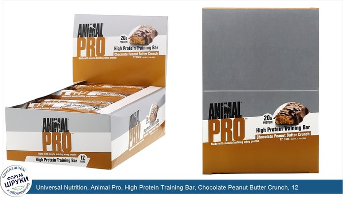 Universal Nutrition, Animal Pro, High Protein Training Bar, Chocolate Peanut Butter Crunch, 12 Bars, 2.0 oz (56 g)