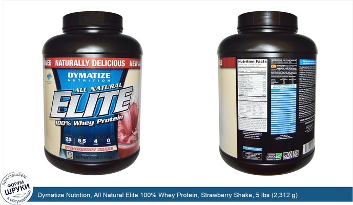 Dymatize Nutrition, All Natural Elite 100% Whey Protein, Strawberry Shake, 5 lbs (2,312 g)