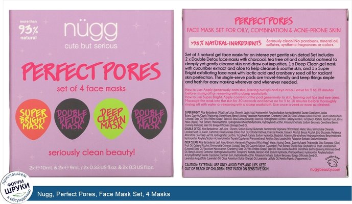 Nugg, Perfect Pores, Face Mask Set, 4 Masks