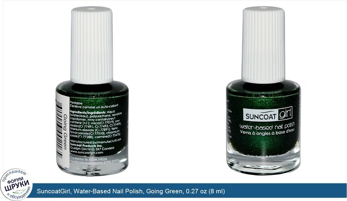 SuncoatGirl, Water-Based Nail Polish, Going Green, 0.27 oz (8 ml)