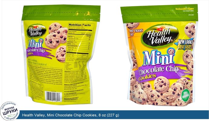 Health Valley, Mini Chocolate Chip Cookies, 8 oz (227 g)