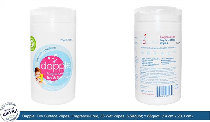 Dapple, Toy Surface Wipes, Fragrance-Free, 35 Wet Wipes, 5.5&quot; x 8&quot; (14 cm x 20.3 cm) Each
