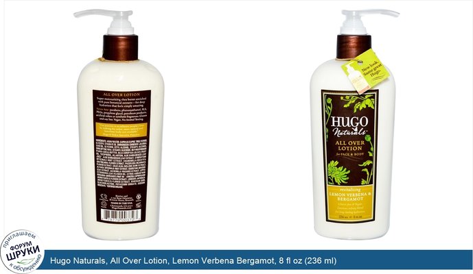 Hugo Naturals, All Over Lotion, Lemon Verbena Bergamot, 8 fl oz (236 ml)