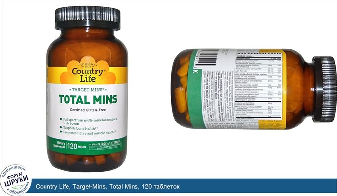 Country Life, Target-Mins, Total Mins, 120 таблеток