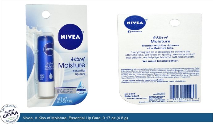 Nivea, A Kiss of Moisture, Essential Lip Care, 0.17 oz (4.8 g)