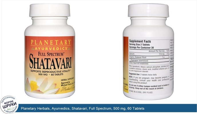 Planetary Herbals, Ayurvedics, Shatavari, Full Spectrum, 500 mg, 60 Tablets