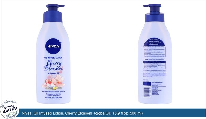 Nivea, Oil Infused Lotion, Cherry Blossom Jojoba Oil, 16.9 fl oz (500 ml)