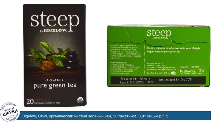 Bigelow, Стип, органический чистый зеленый чай, 20 пакетиков, 0,91 унции (25 г)
