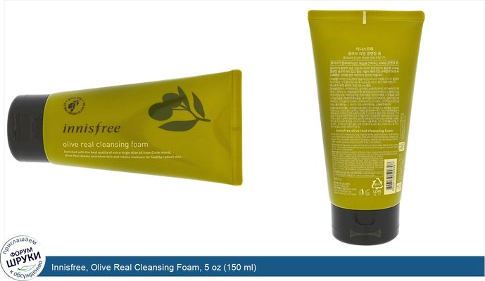 Innisfree, Olive Real Cleansing Foam, 5 oz (150 ml)