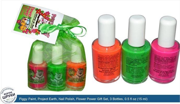 Piggy Paint, Project Earth, Nail Polish, Flower Power Gift Set, 3 Bottles, 0.5 fl oz (15 ml) Each