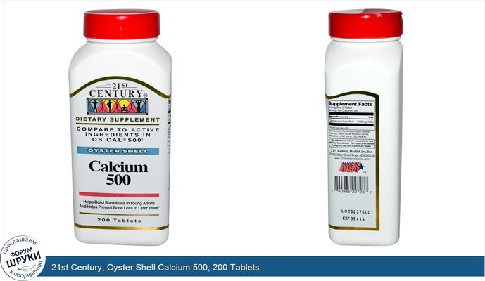 21st Century, Oyster Shell Calcium 500, 200 Tablets