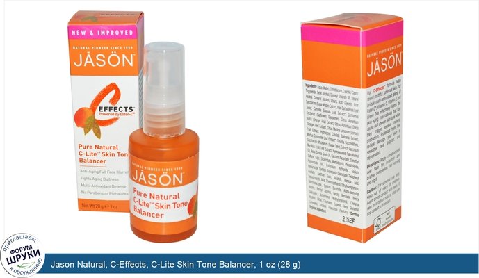 Jason Natural, C-Effects, C-Lite Skin Tone Balancer, 1 oz (28 g)