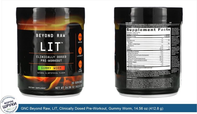 GNC Beyond Raw, LIT, Clinically Dosed Pre-Workout, Gummy Worm, 14.56 oz (412.8 g)