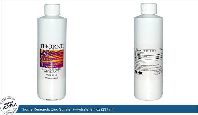 Thorne Research, Zinc Sulfate, 7-Hydrate, 8 fl oz (237 ml)