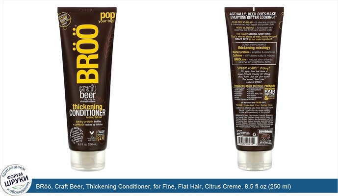 BRöö, Craft Beer, Thickening Conditioner, for Fine, Flat Hair, Citrus Creme, 8.5 fl oz (250 ml)