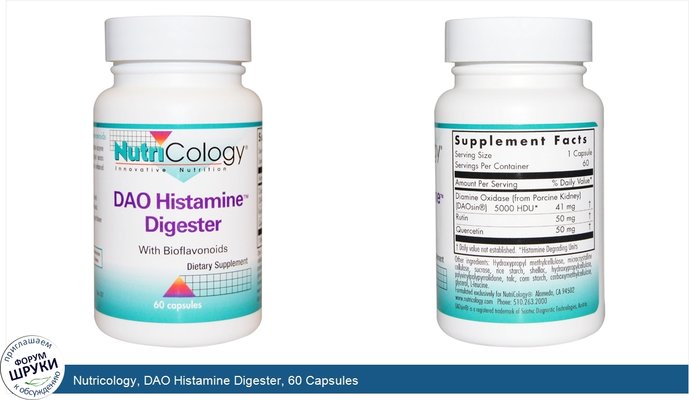 Nutricology, DAO Histamine Digester, 60 Capsules