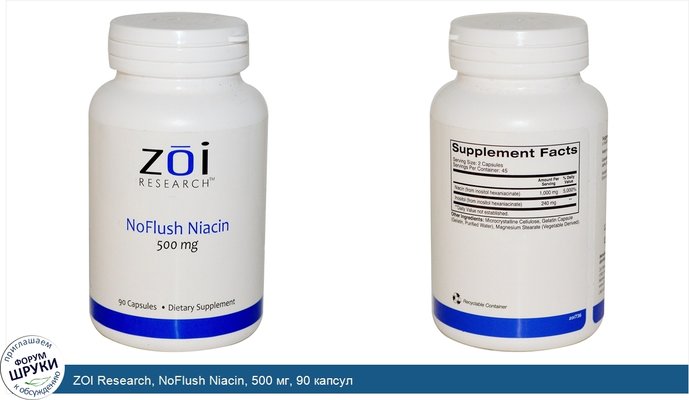 ZOI Research, NoFlush Niacin, 500 мг, 90 капсул