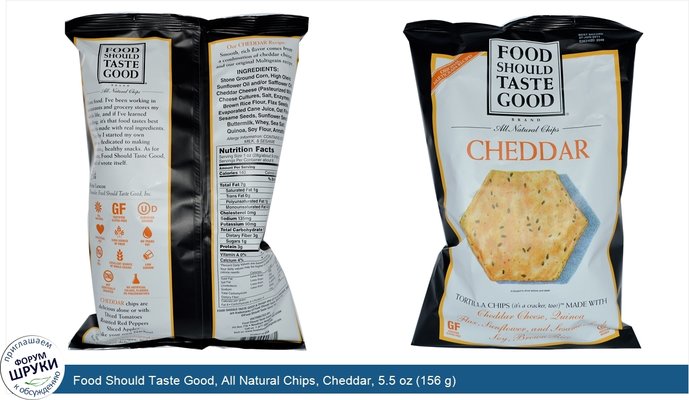 Food Should Taste Good, All Natural Chips, Cheddar, 5.5 oz (156 g)