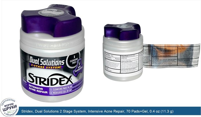 Stridex, Dual Solutions 2 Stage System, Intensive Acne Repair, 70 Pads+Gel, 0.4 oz (11.3 g)