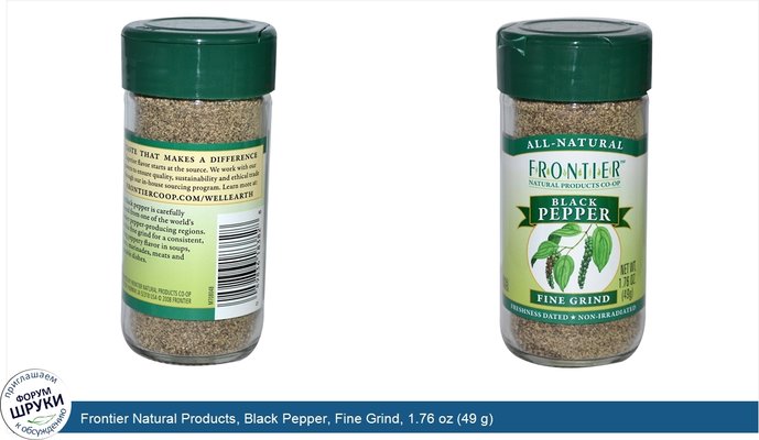Frontier Natural Products, Black Pepper, Fine Grind, 1.76 oz (49 g)