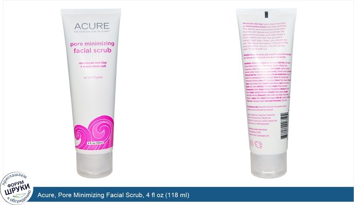 Acure, Pore Minimizing Facial Scrub, 4 fl oz (118 ml)