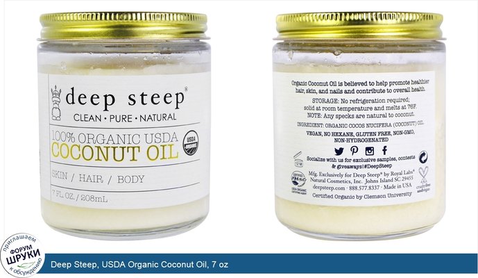 Deep Steep, USDA Organic Coconut Oil, 7 oz