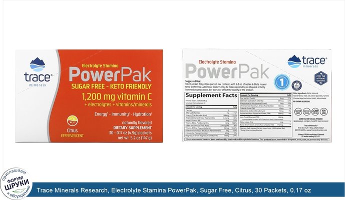 Trace Minerals Research, Electrolyte Stamina PowerPak, Sugar Free, Citrus, 30 Packets, 0.17 oz (4.9 g) Each