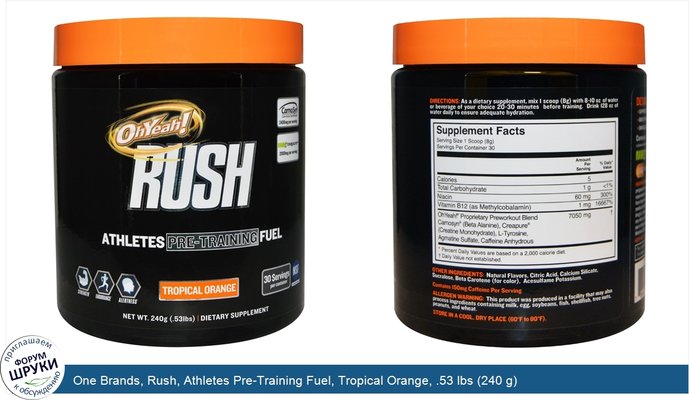 One Brands, Rush, Athletes Pre-Training Fuel, Tropical Orange, .53 lbs (240 g)